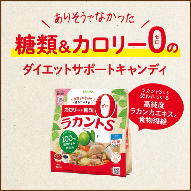 Lakanto Zero Calorie Black Menthol ThroatDrops 50g