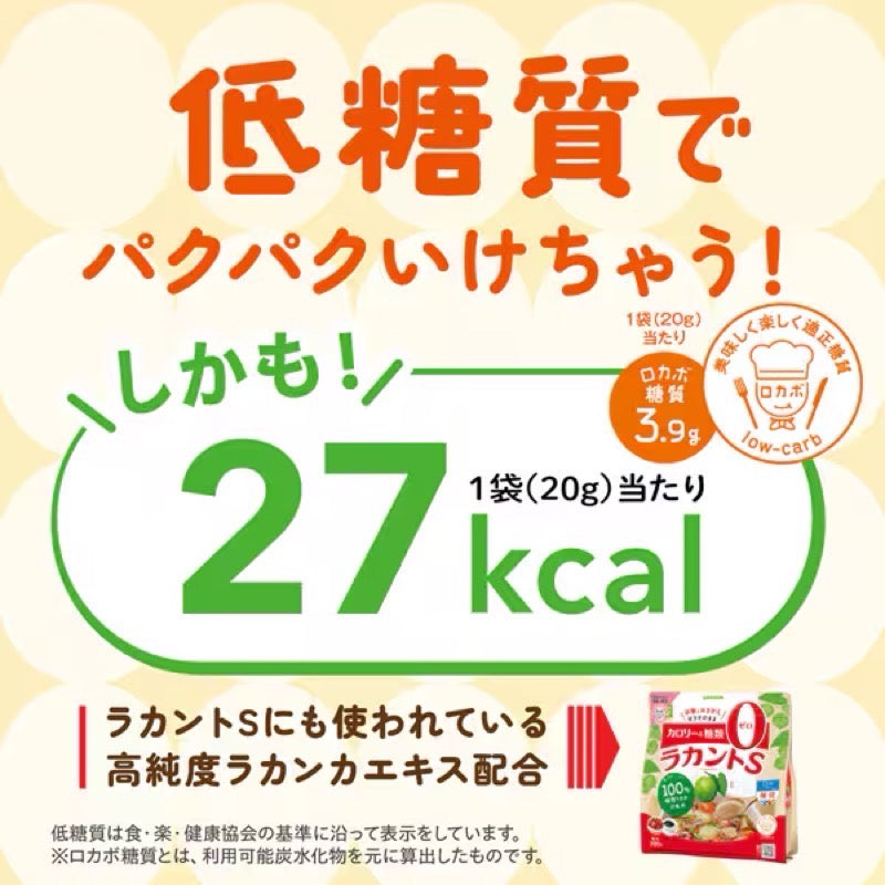 Lakanto MOGYUit Golden Peach Gummies 20g x 6 Bags