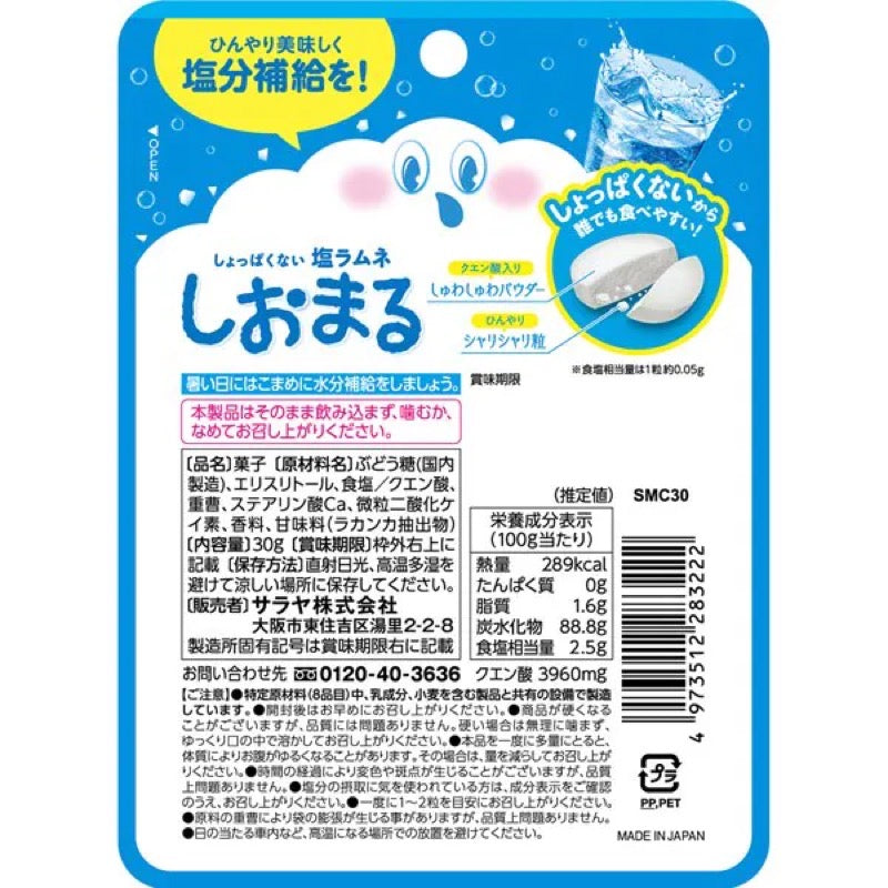 SARAYA Shiomaru Cooling Cider Salt Ramune 30g