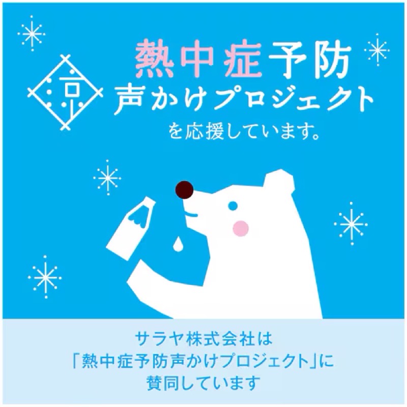 SARAYA Shiomaru Cooling Cider Salt Ramune 30g