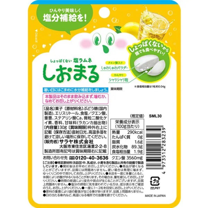 SARAYA Shiomaru Cooling Lemon Soda Salt Ramune 30g