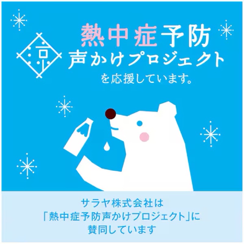 SARAYA Shiomaru Cooling Lemon Soda Salt Ramune 30g