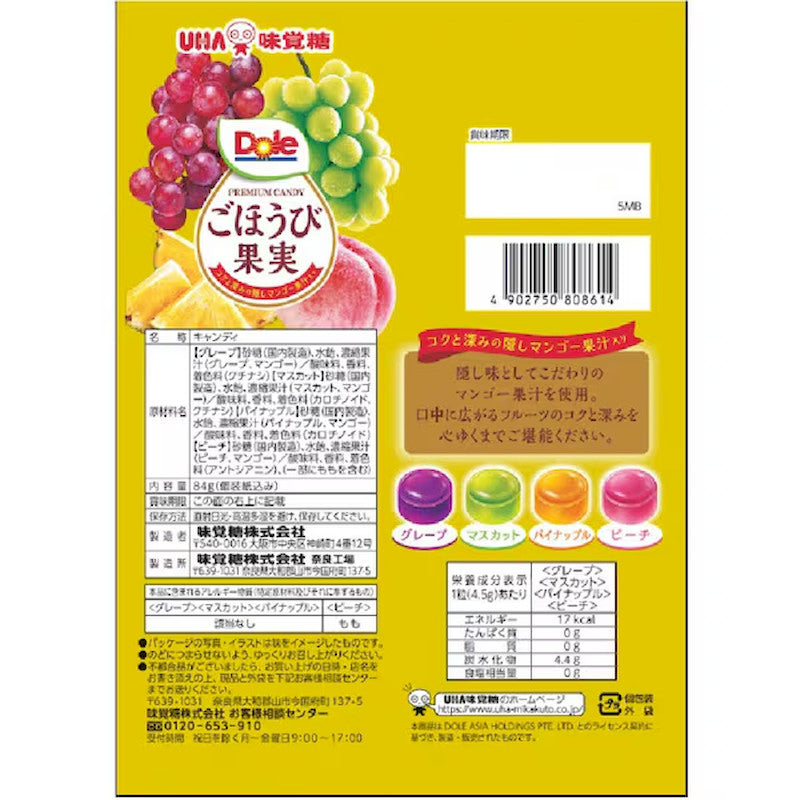 UHA悠哈 都乐什锦水果糖 84克