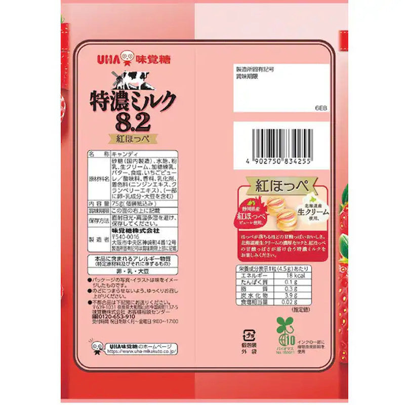UHA Tokuno Milk Strawberry Hard Candy 75g