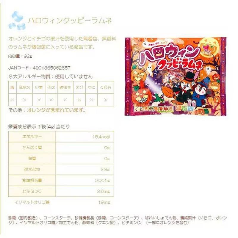 Kuppy Ramune Halloween Soda Candy 4g x 23