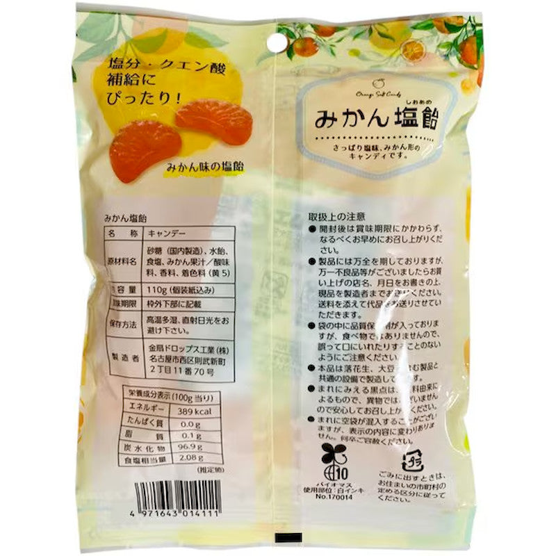 KINSEN Mikan Orange Salt Candy Mandarin 110g