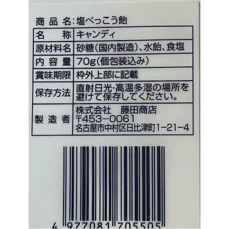Fujita Bekko Ame Salted Brown Sugar Candy 70g