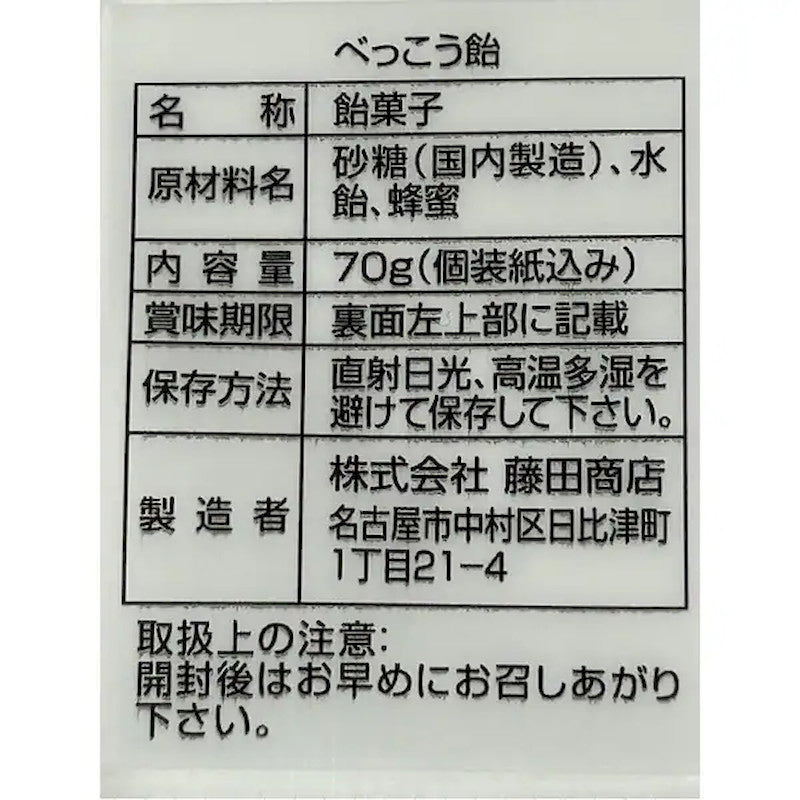 Fujita Shoten Bekko Candy 70g