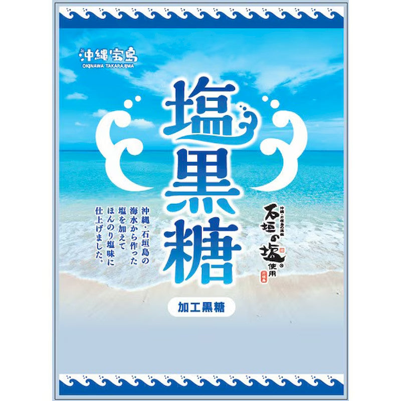 Okinawa Salted Kokuto Brown Sugar Candy