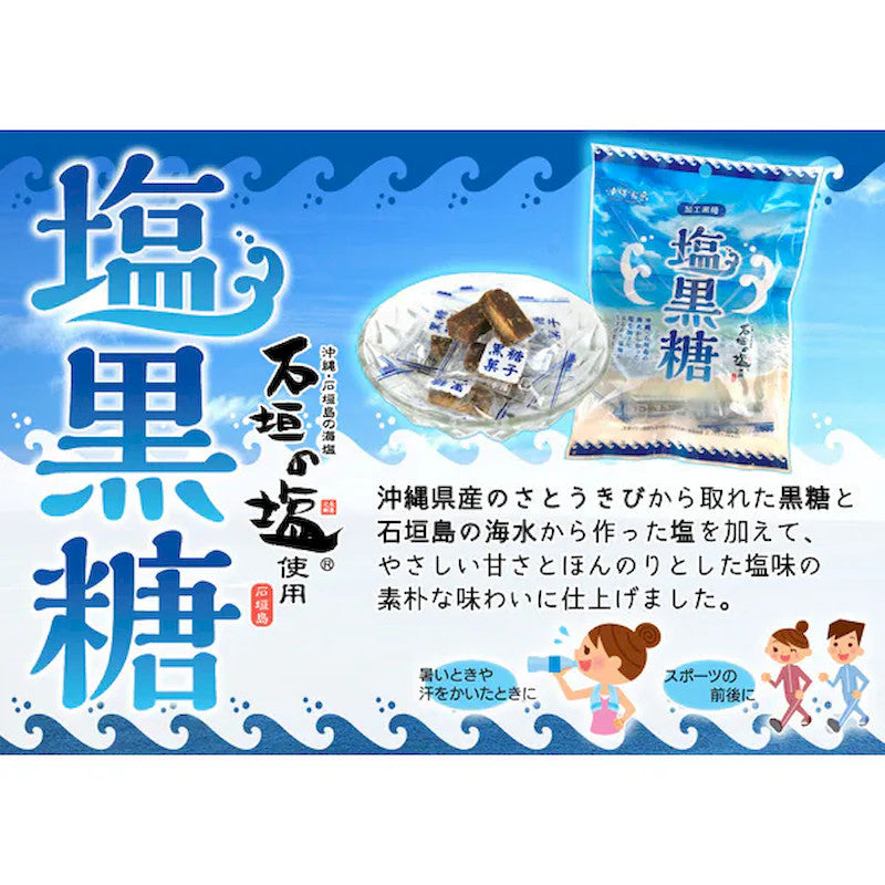 Okinawa Salted Kokuto Brown Sugar Candy