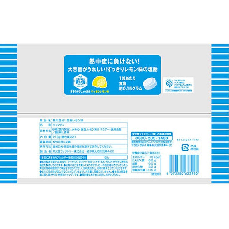 Eikodo Lemon Salt Candy Okinawa Sea Salt 210g