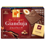 森永 Carre de Chocolat Gianduja 18p(Xmas Ltd.)