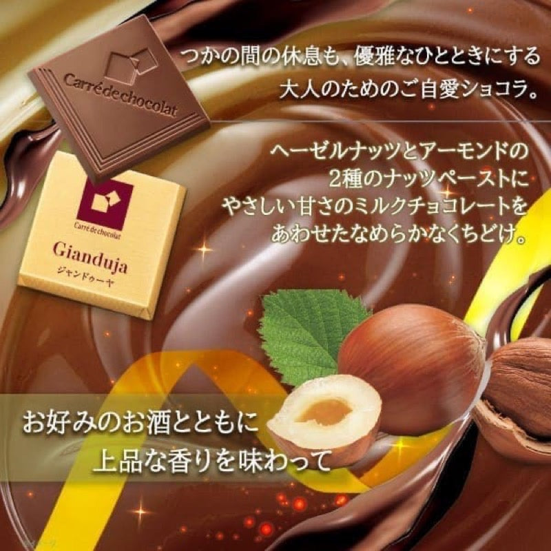 森永 Carre de Chocolat Gianduja 18p(Xmas Ltd.)
