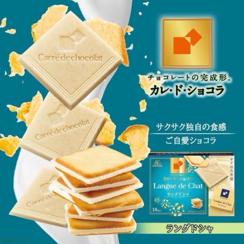 Morinaga 猫舌饼干 18 片装（圣诞特供）