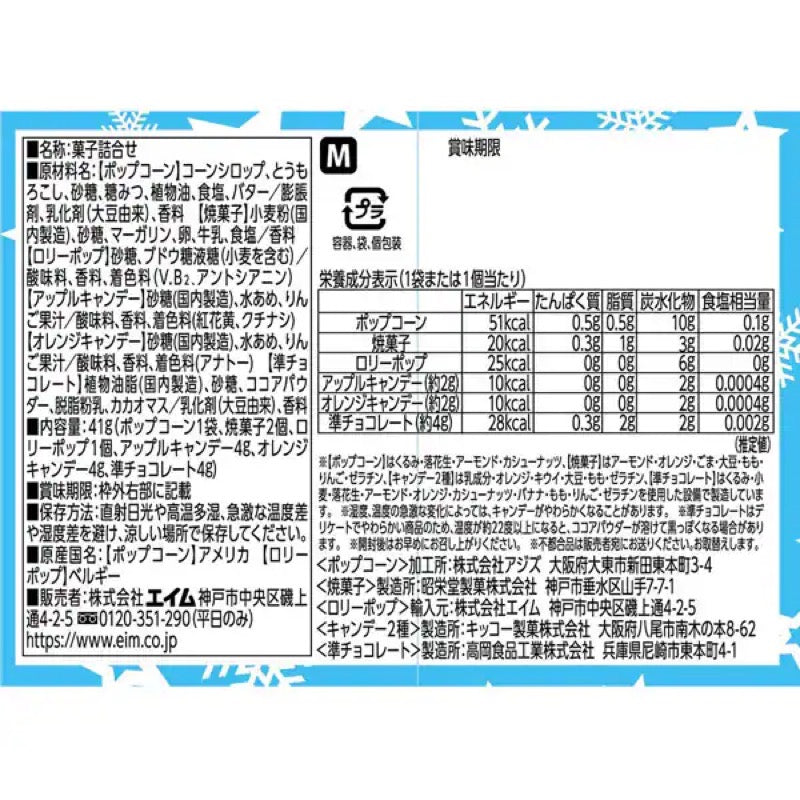 Aim XM Sock Boots M 41g (Xmas Ltd.)