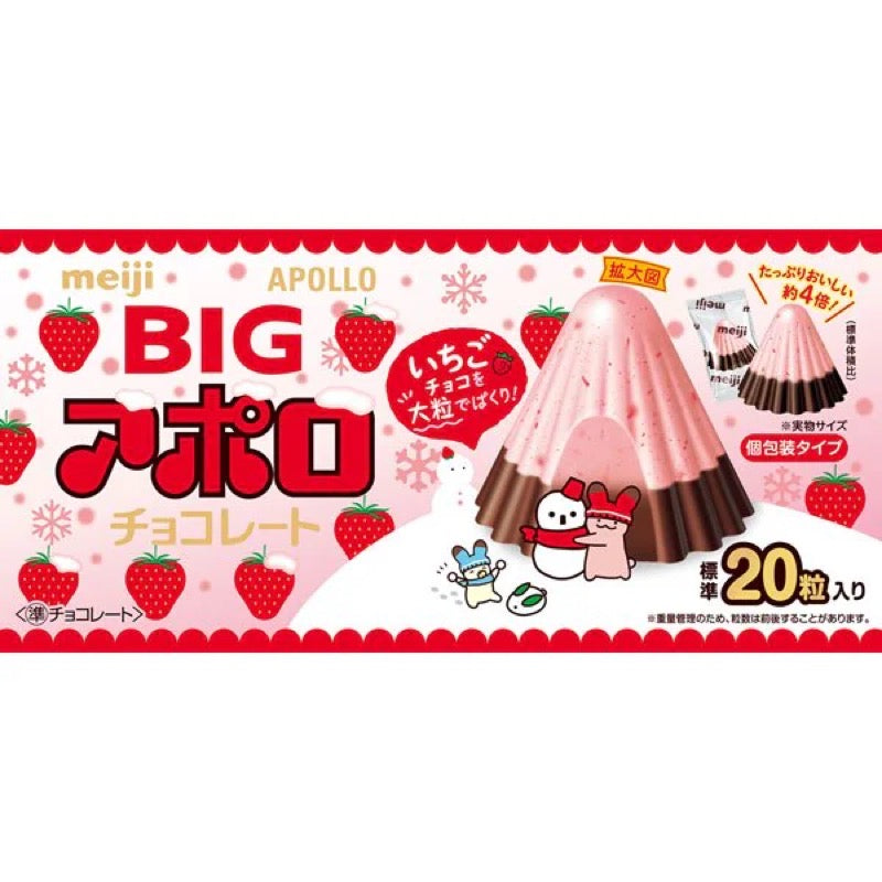 明治大阿波罗 120克（圣诞限定版）