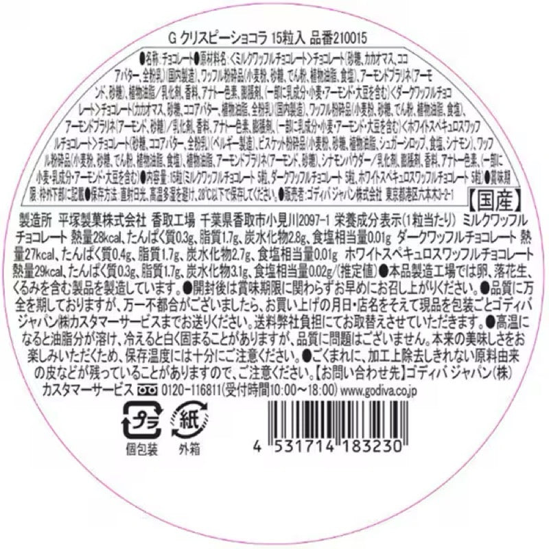 歌帝梵 G 脆皮巧克力 15 块装（圣诞限量版）