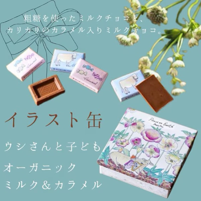 People Tree 牛奶焦糖罐装 12 件装（圣诞特供）