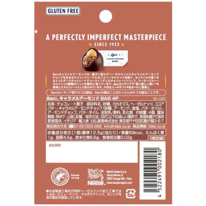 Baci 焦糖杏仁 4 颗装（圣诞特供）