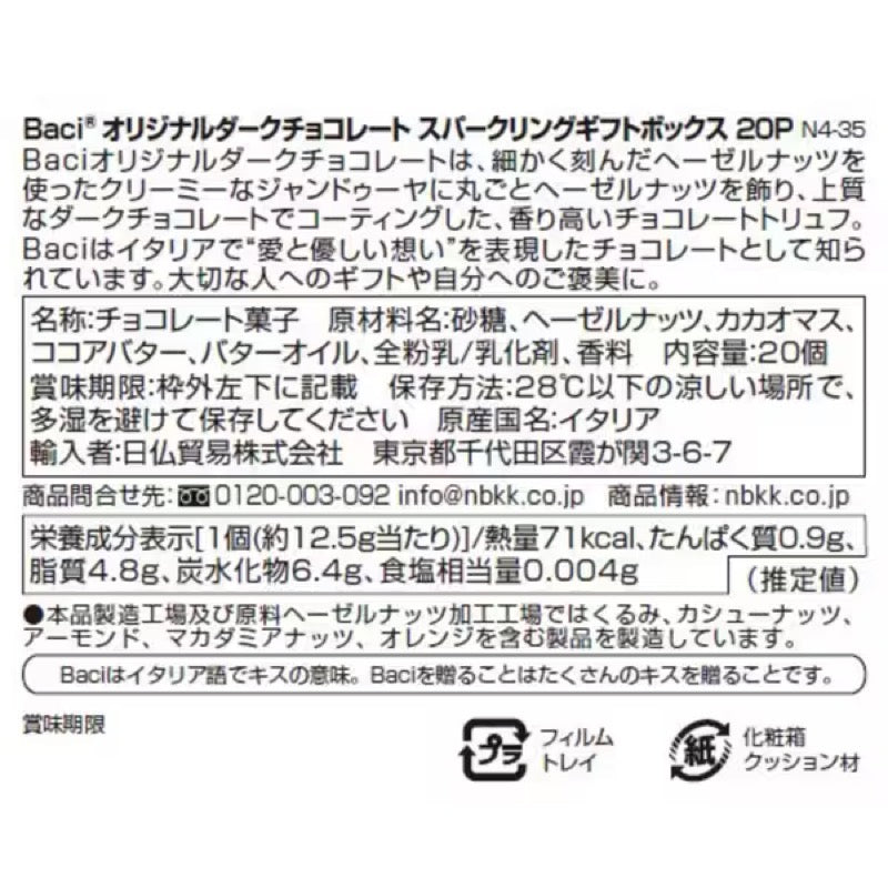 Baci黑巧克力礼盒装20粒（圣诞特惠）