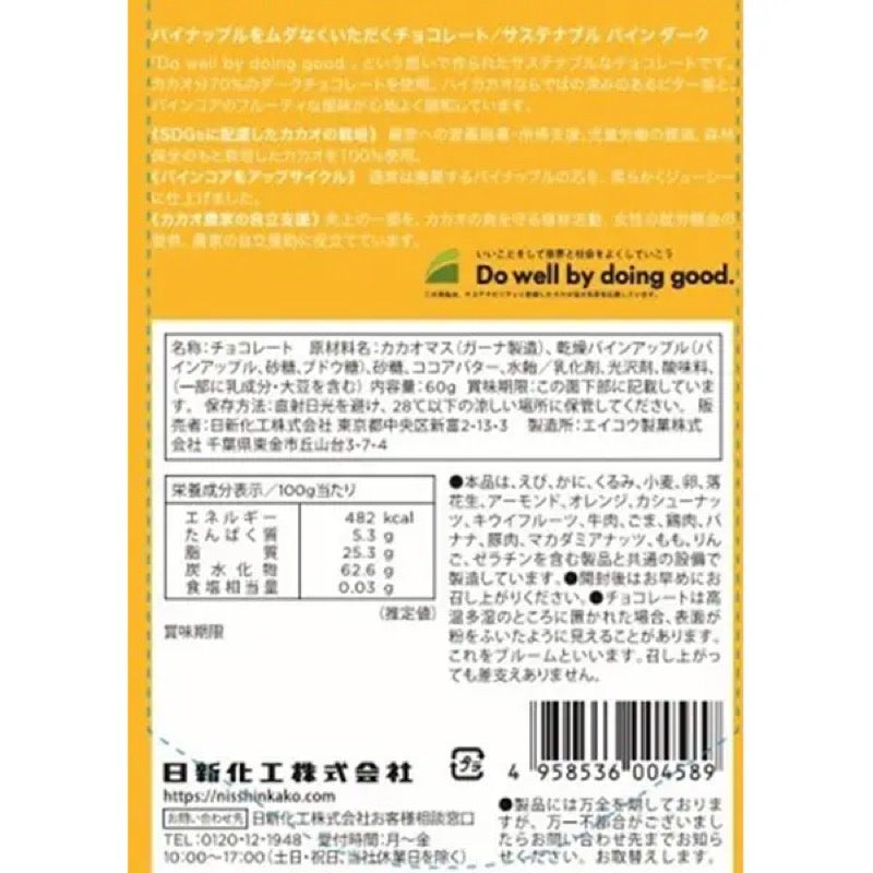 Nissin Kako Sustainable Pineapple Dark 60g