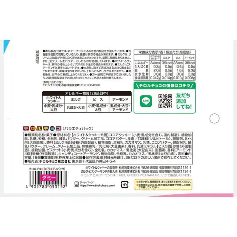 Tirol Chocolate Variety Pack (18 pieces)