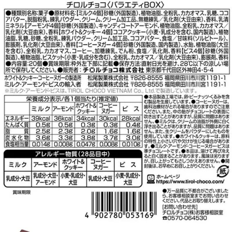 Tirol Chocolate Variety Box (20 pieces)