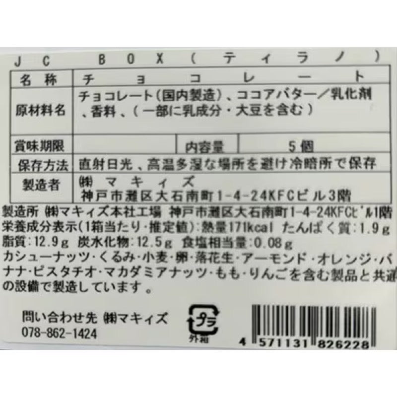 MAQUI'S Jurassic Chocolate Box T-Rex (5pcs)