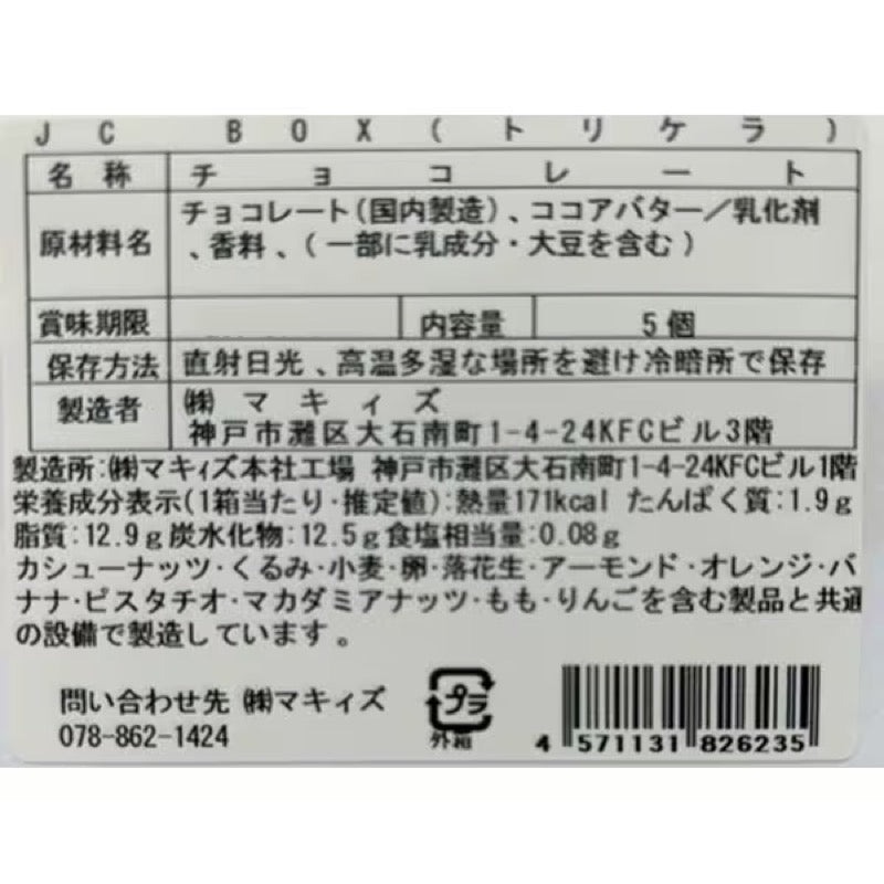 MAQUI'S Jurassic Chocolate Box (Tricera) 5 pieces