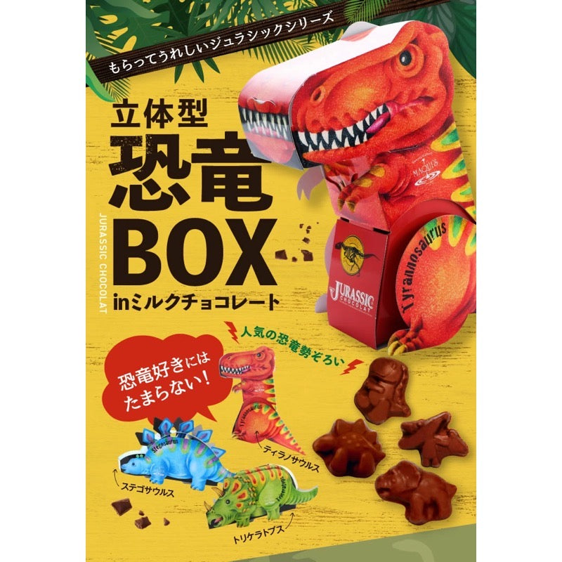 MAQUI'S Jurassic Chocolate Box (Stego) 5 pieces