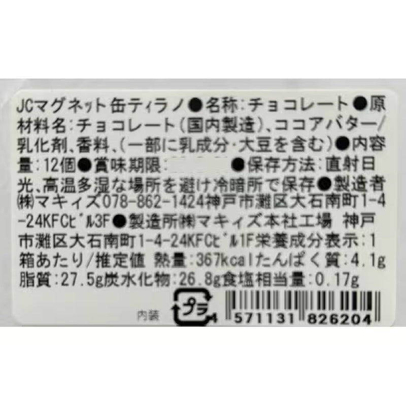 MAQUI'S Jurassic Chocolate MagneticT-Rex (12pcs)