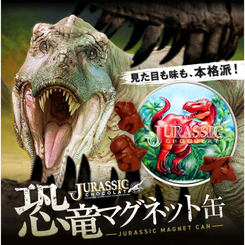 MAQUI'S Jurassic Chocolate MagneticT-Rex (12pcs)