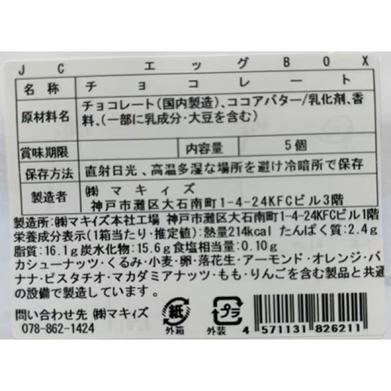 MAQUI'S Jurassic Chocolate Egg Box (5 Eggs)