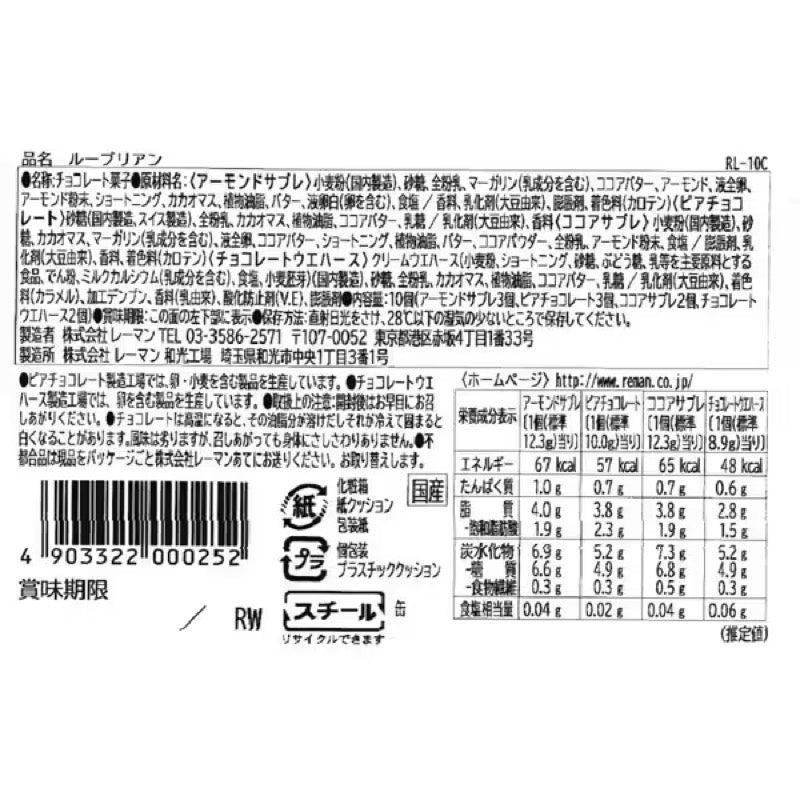 Reman Louvrian (Tin) RL-10C (10 pieces)