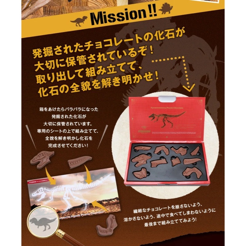 MAQUI'S JC Jigsaw Puzzle Chocolate (Tirano) 65g