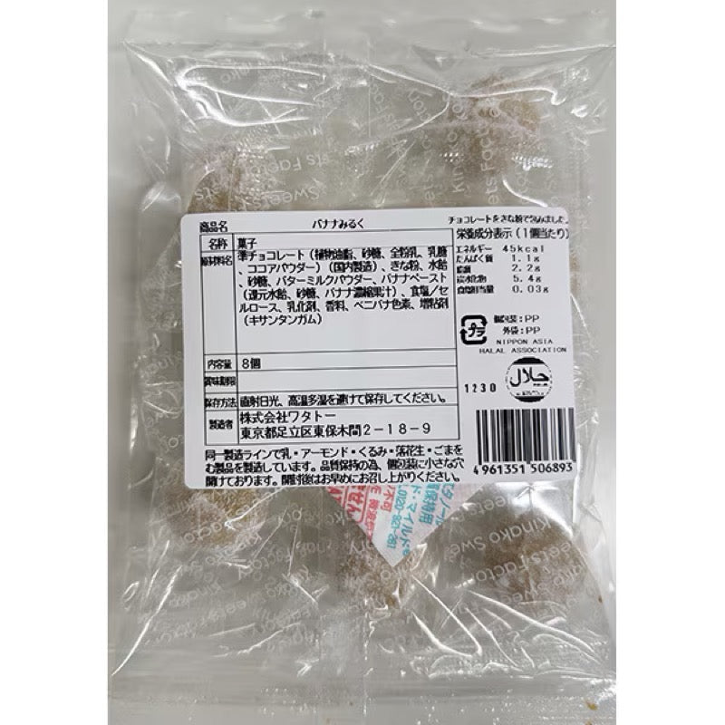 Watato Banana Milk Chocolate (8 pieces)