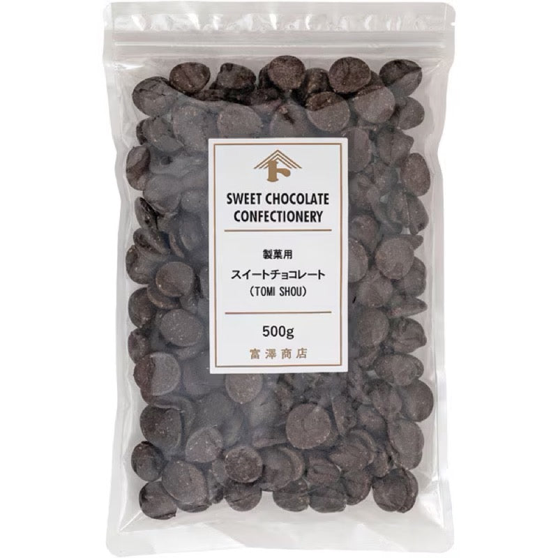 TOMIZ Sweet Chocolate for Confectionery 500g