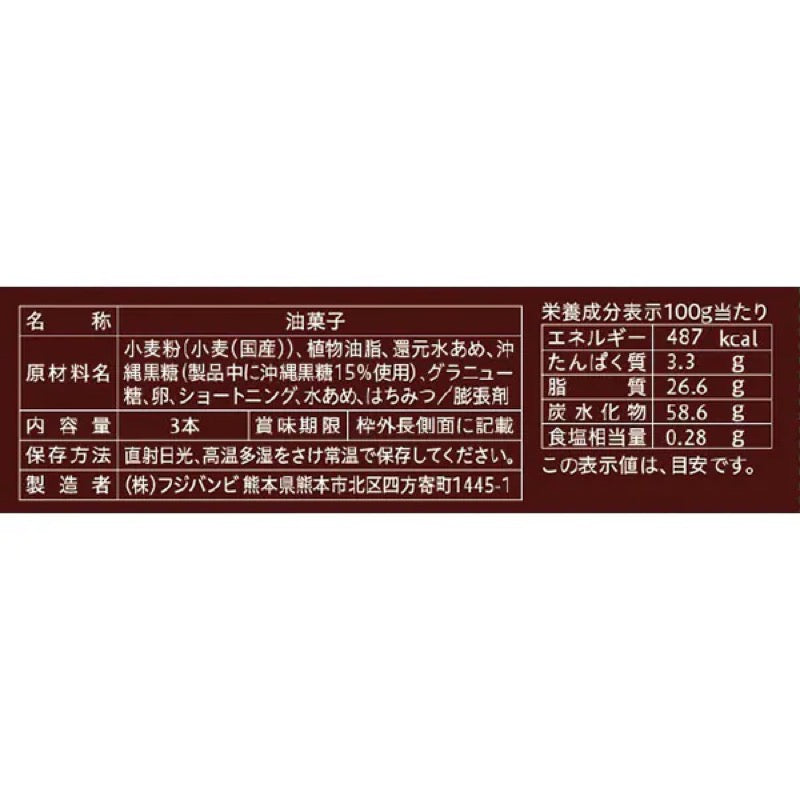 FUJIBAMBI 黑糖甜甜圈棒 熊本熊口味 3个
