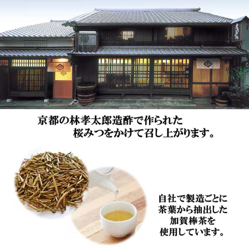 大原加贺番茶蕨饼樱光 145g