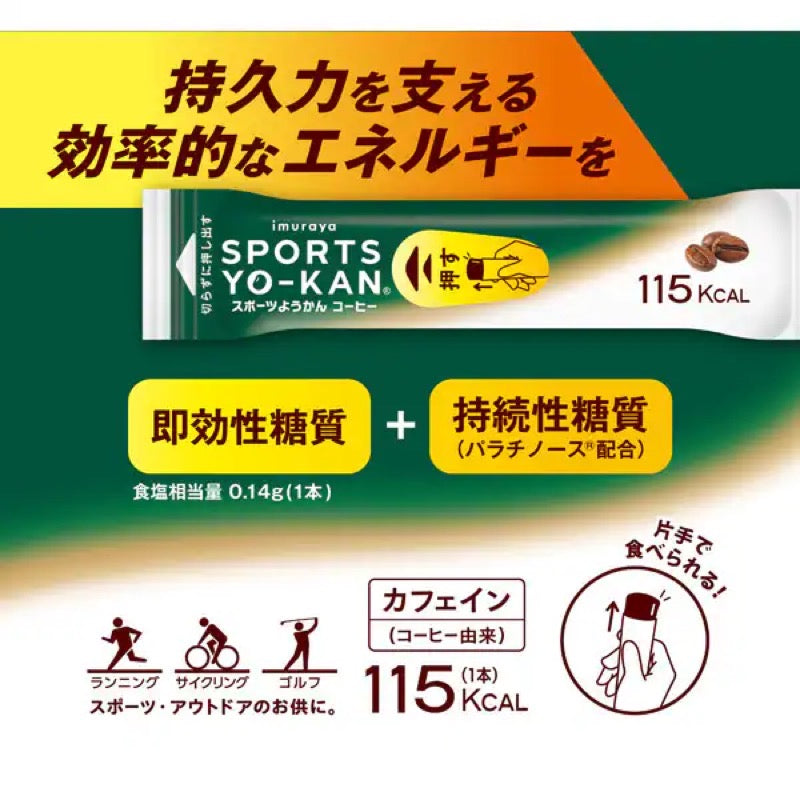 井村屋运动羊羹咖啡 40g