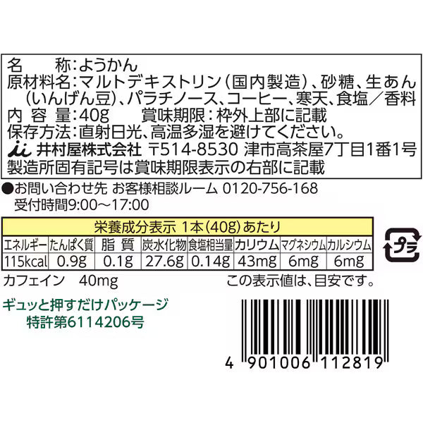 井村屋运动羊羹咖啡 40g
