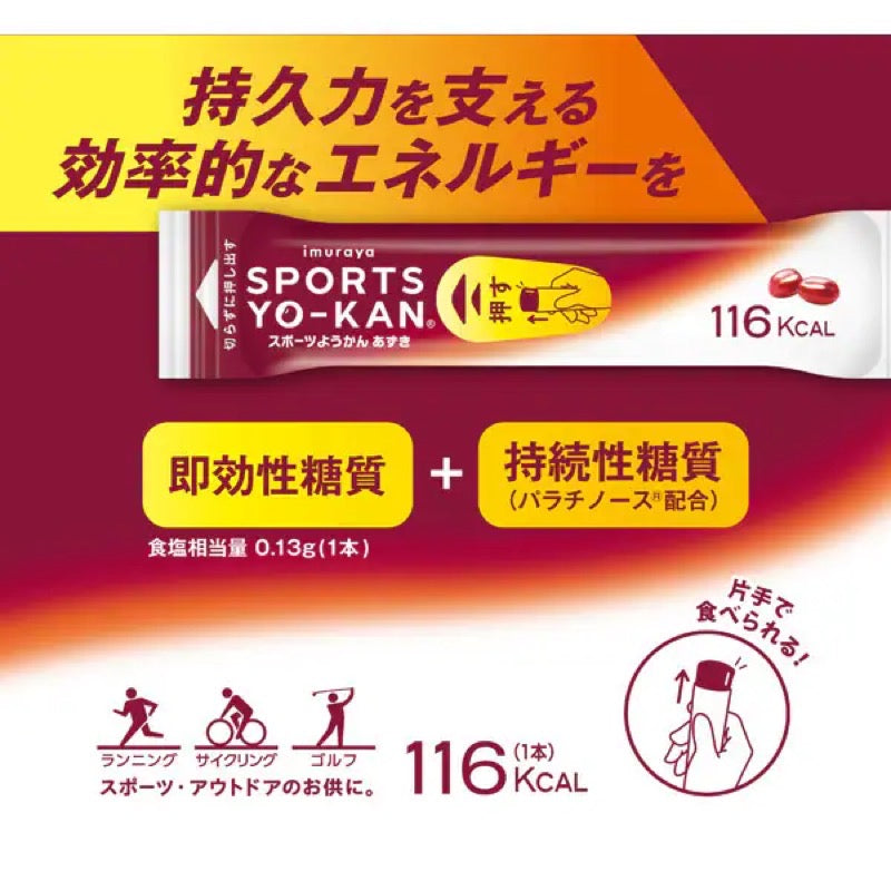 伊村屋运动羊羹红豆，40克 x 5包