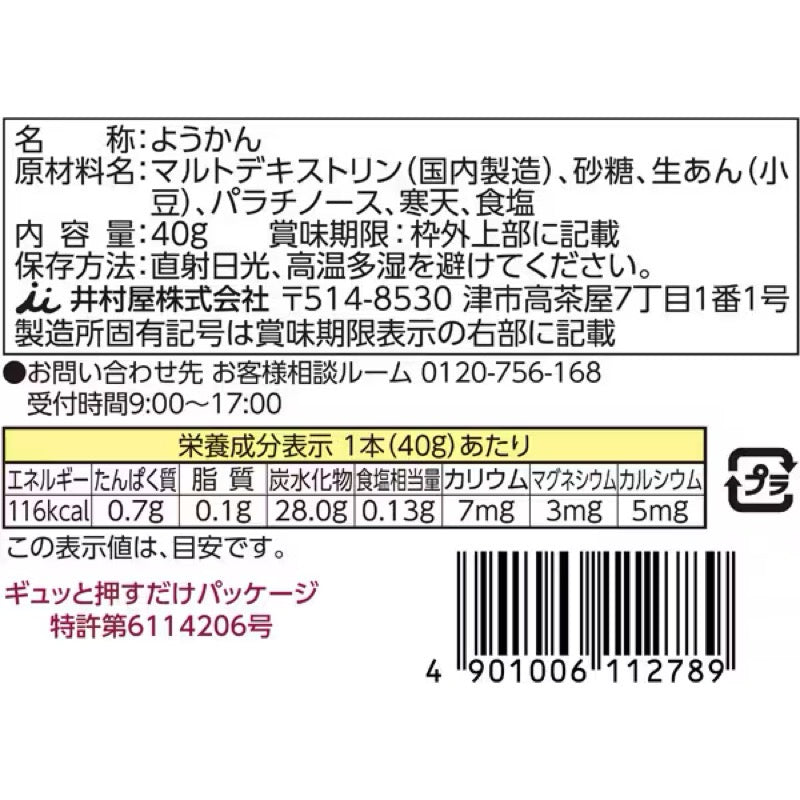 Imuraya Sports 羊羹红豆 40g