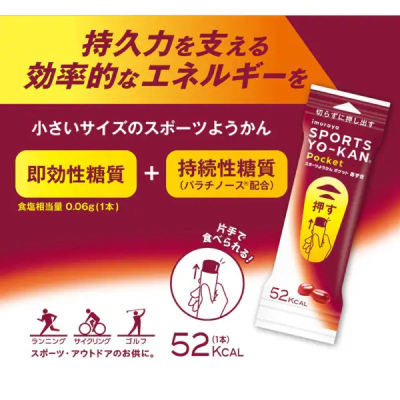 伊村屋运动羊羹口袋红糖 18克 x 5条