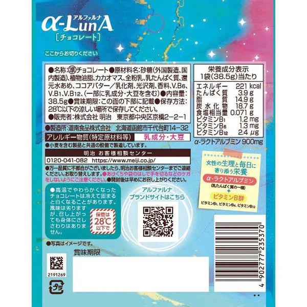 Meiji Femnicare Food Alpha-LunA Chocolate 38.5g