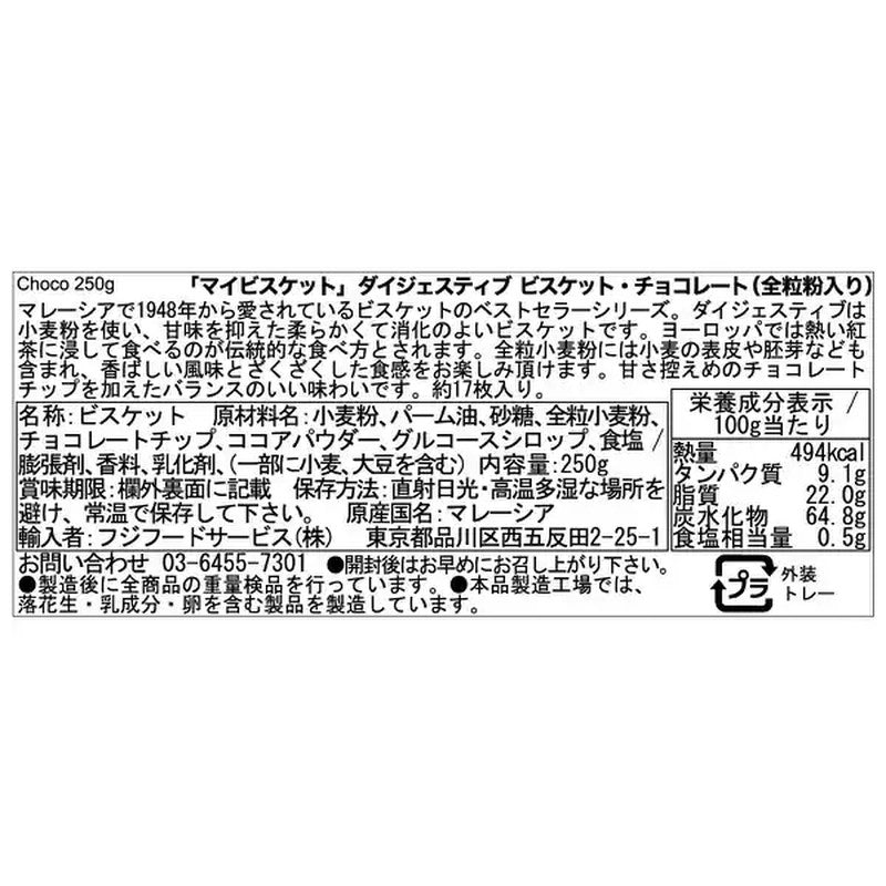 我的消化饼干巧克力 250g