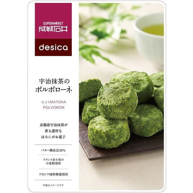 Seijo Ishii Uji Matcha Polvorone 100g