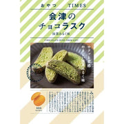Onogi Foods Oyatsu Times Aizu Chocolate Rusk, Matcha Milk Flavor, 30g