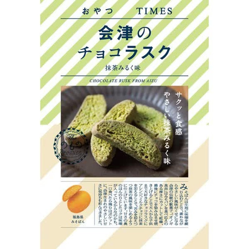 Onogi Foods Oyatsu Times Aizu Chocolate Rusk, Matcha Milk Flavor, 30g