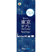 Tachibana Tenshinan Tokyo Sable Plain